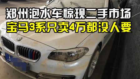 泡水宝马740背后的惊人秘密：24.5万购车，33.3万理赔，真相究竟如何？  第6张