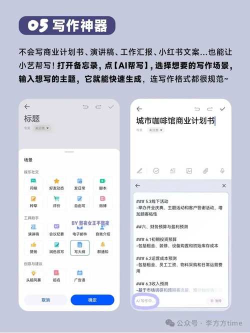 华为小艺：AI助手全面进阶，成为你生活中的全能百科全书  第13张