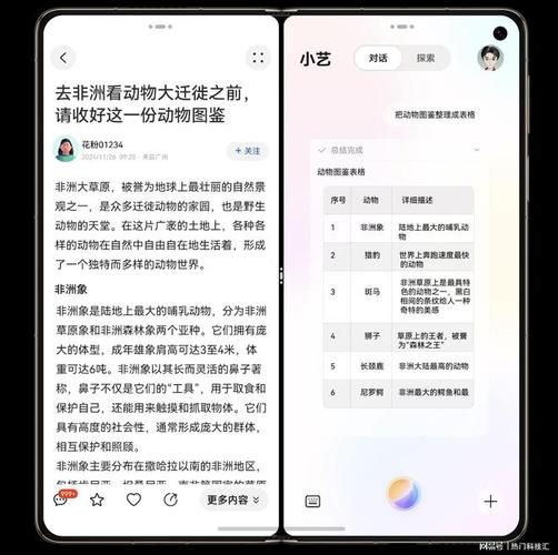 华为小艺：AI助手全面进阶，成为你生活中的全能百科全书  第9张