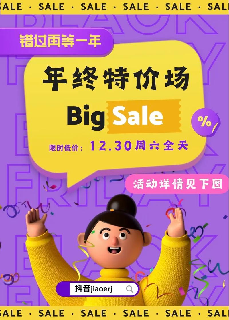 抖音商城年终狂欢季来袭，一件立减15%，最高满300减85，错过等一年  第12张