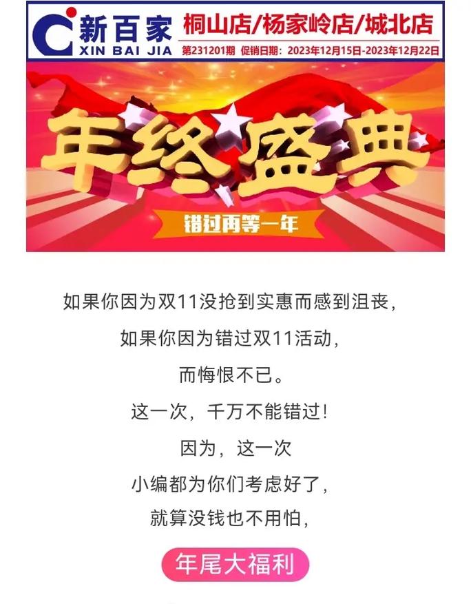 抖音商城年终狂欢季来袭，一件立减15%，最高满300减85，错过等一年  第7张