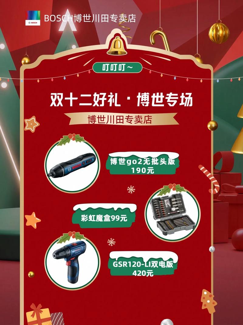 抖音商城年终狂欢季来袭，一件立减15%，最高满300减85，错过等一年  第9张