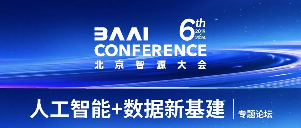 从‘互联网 +’到‘人工智能 +’：2024中国操作系统大会有何看点？