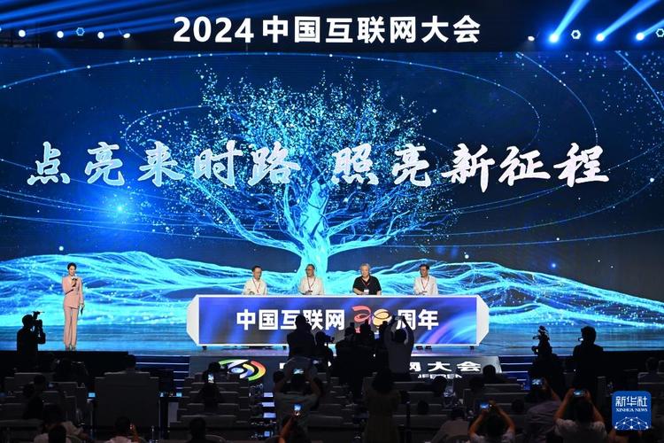 从‘互联网 +’到‘人工智能 +’：2024中国操作系统大会有何看点？  第3张