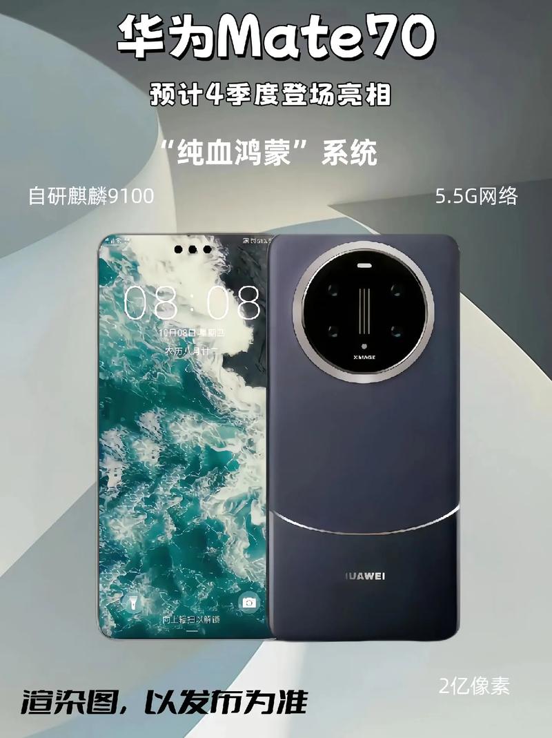 华为Mate70系列火爆开售，京东裸眼3D展示惊艳全场，你抢到了吗？