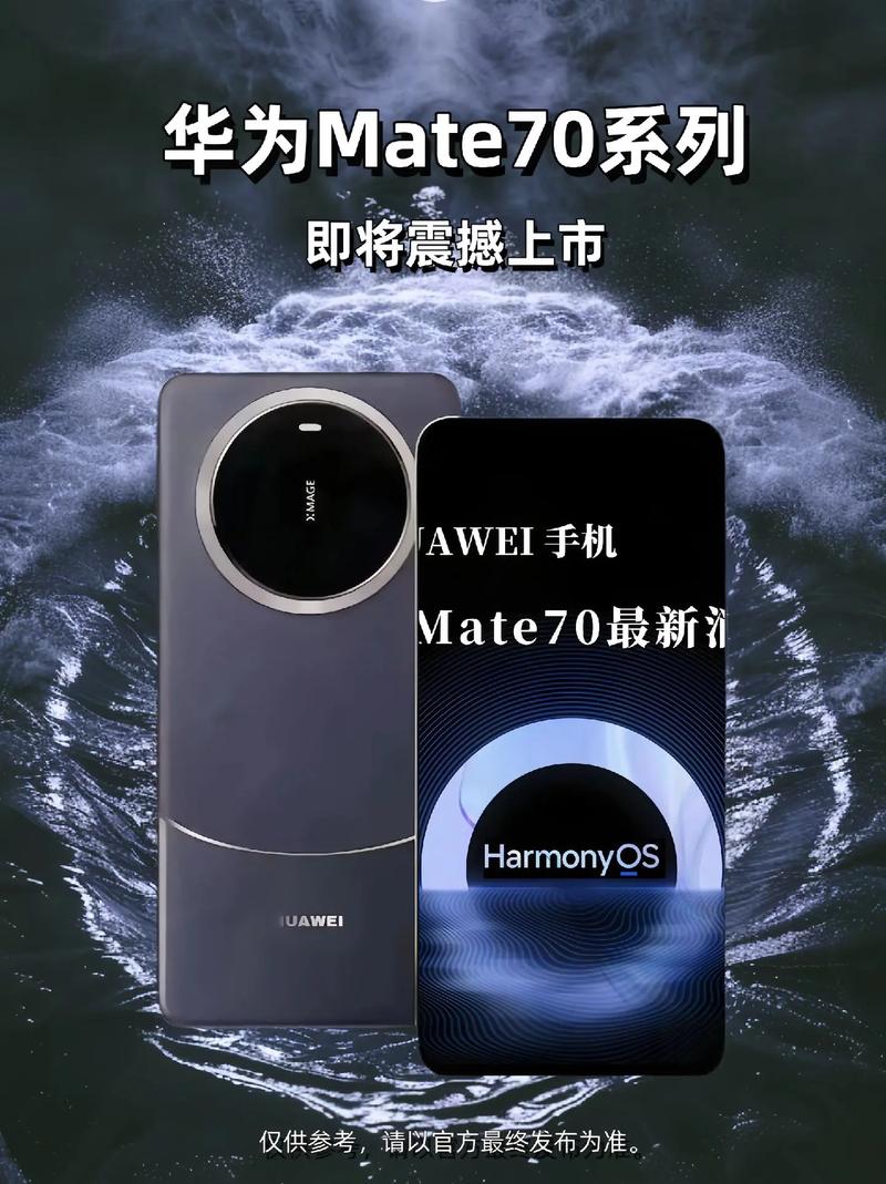 华为Mate70系列火爆开售，京东裸眼3D展示惊艳全场，你抢到了吗？  第2张