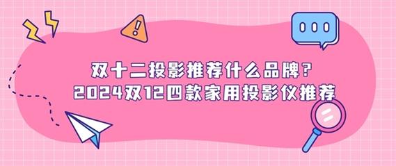 双十二将至，国补20%！当贝投影为何成首选？  第8张