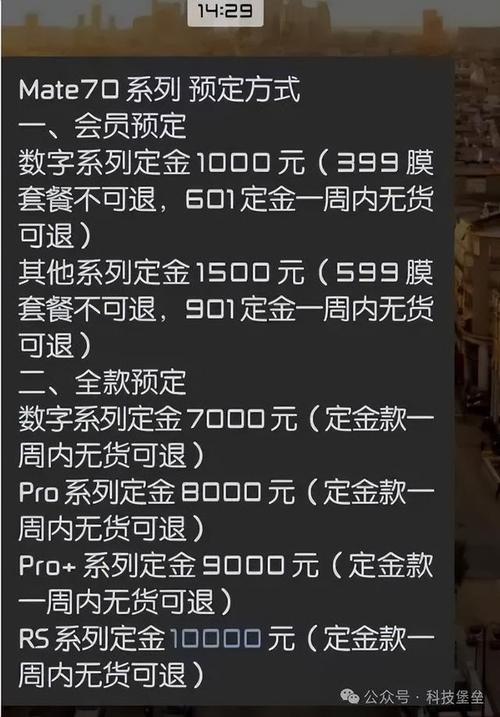 华为Mate70系列加单30%，备货1700万台，华为商城秒售罄，线下排队再现购机热潮