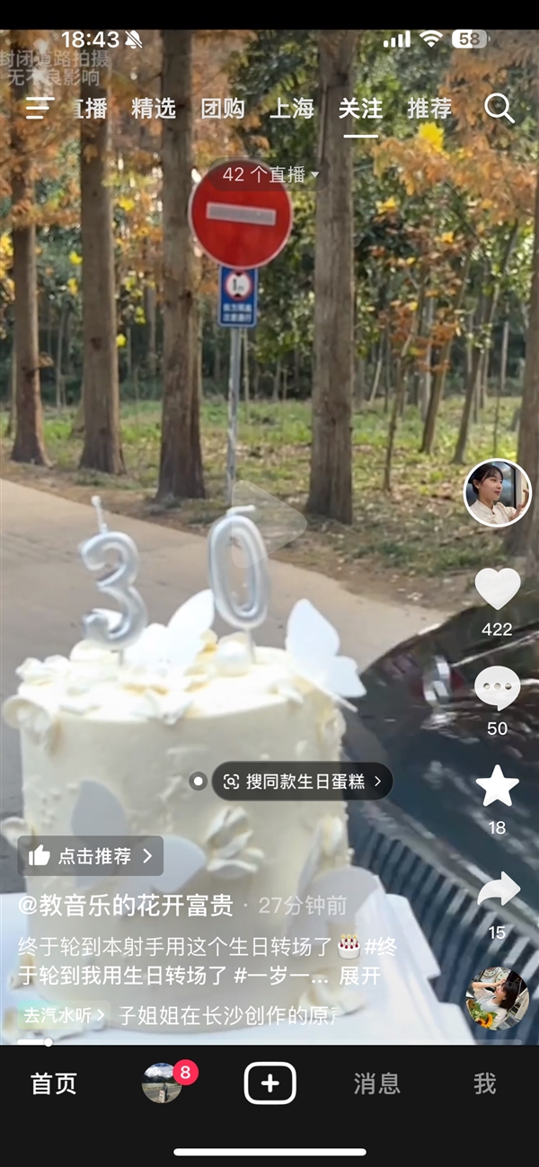 31岁黄老师生日视频曝光，迈巴赫改装车引热议，网红赚钱真的这么容易？  第10张