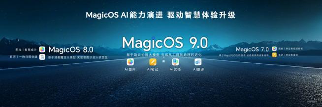 荣耀MagicOS 9.0公测开启！全栈Vulkan图形引擎，万张图片秒选不是梦  第5张