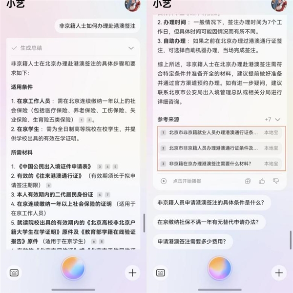 AI大模型：信息检索的时效性与准确性之争，你真的能放心依赖吗？  第3张