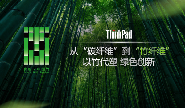 AI与人类共舞：联想ThinkPad黑FUN礼揭秘未来思考跃升之路  第16张