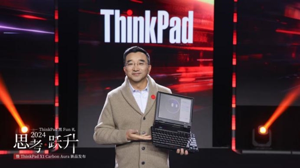 AI与人类共舞：联想ThinkPad黑FUN礼揭秘未来思考跃升之路  第6张