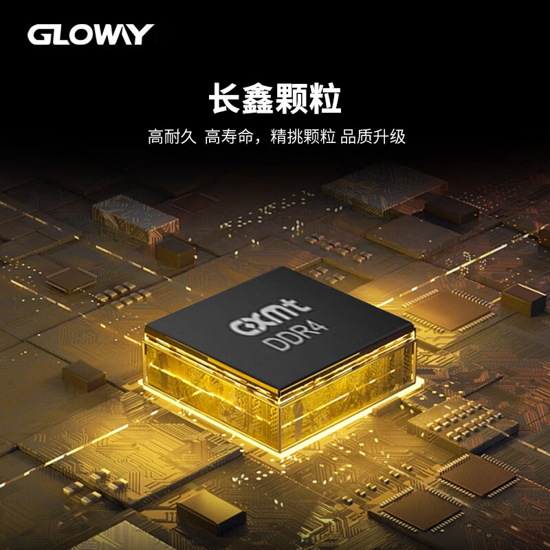 揭秘威刚游戏威龙DDR4 8G内存：性能升级，游戏体验飙升  第5张