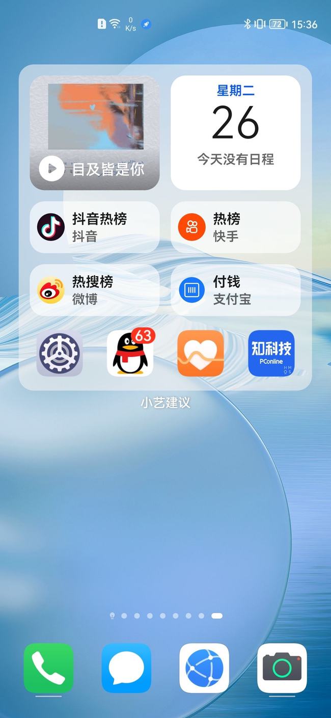 重返Android 2.3.6：探秘姜饼时代的黑科技  第5张