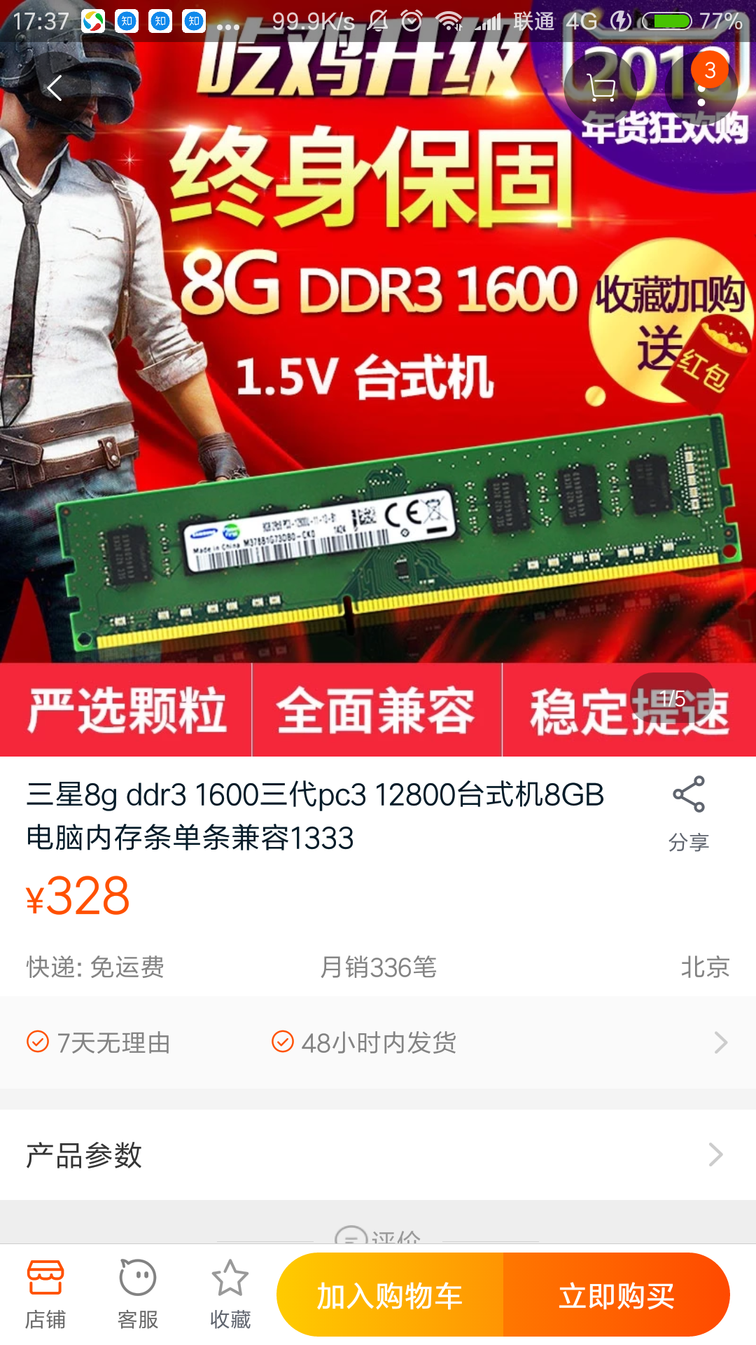 DDR2 800内存：曾经的辉煌与现实困境  第4张