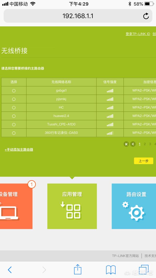 5G网络大揭秘：手动切换实用指南  第2张