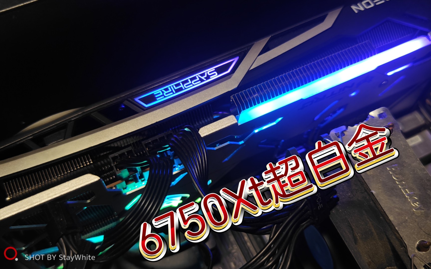 蓝宝石HD5750 1G DDR5：性能惊艳，游戏大考验  第2张