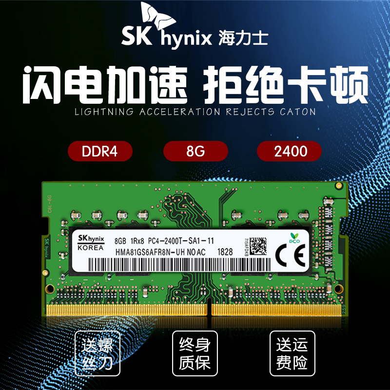 DDR4笔记本内存价格：过山车式波动背后的真相  第1张