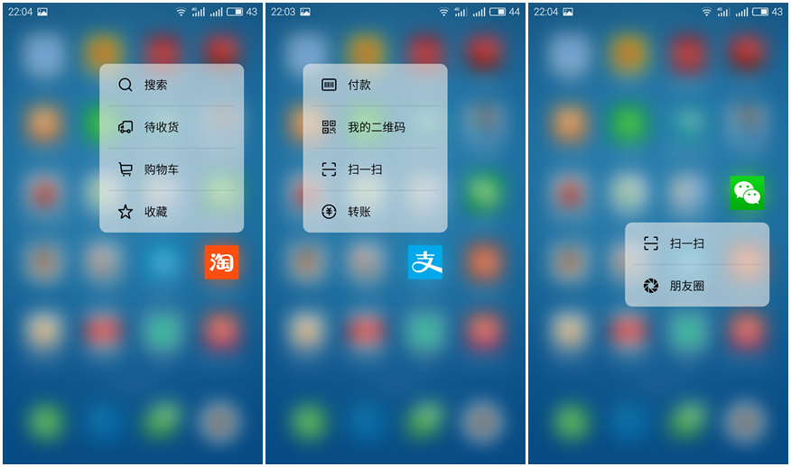 探秘魅族系统：Flyme何以脱胎Android，独具魅力？  第1张