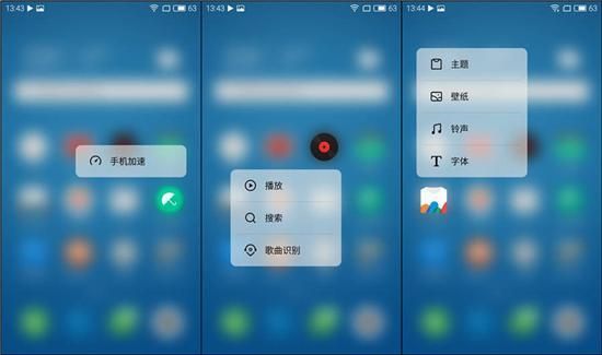 探秘魅族系统：Flyme何以脱胎Android，独具魅力？  第2张