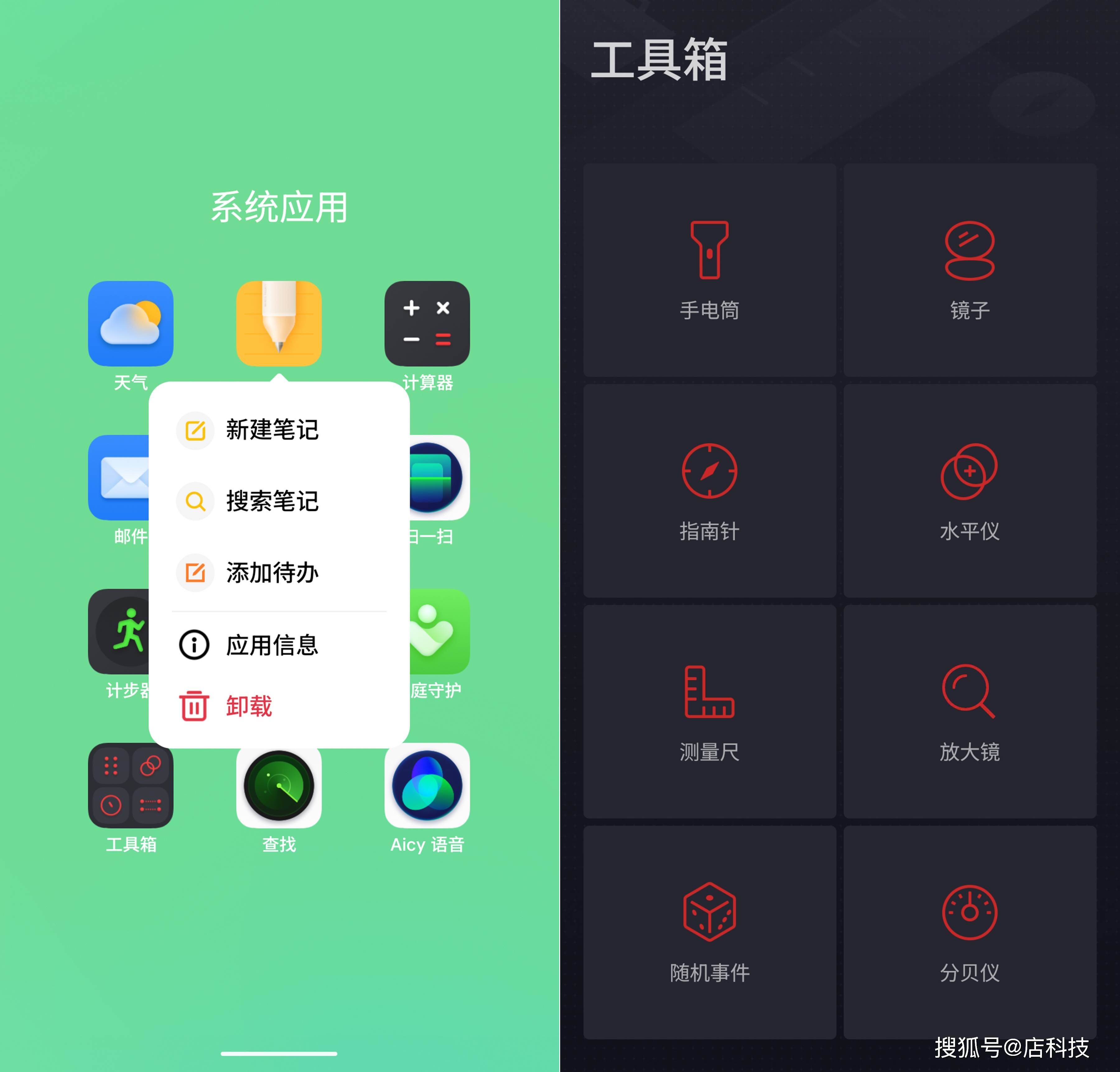 探秘魅族系统：Flyme何以脱胎Android，独具魅力？  第3张