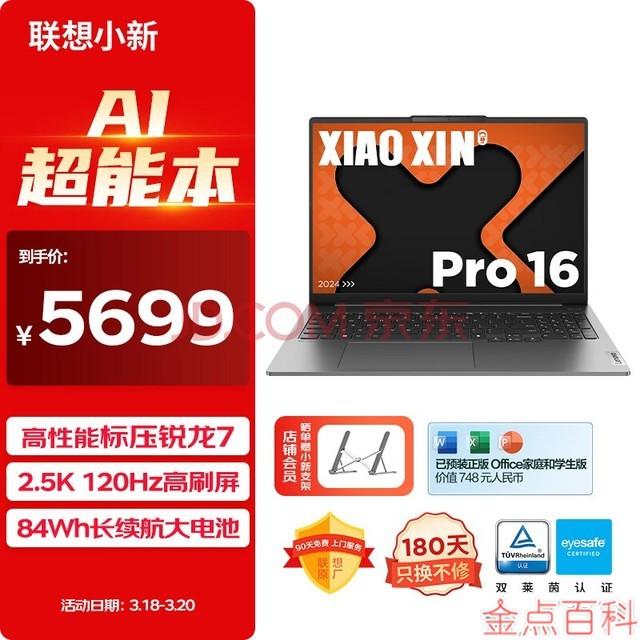 i7 7700为何放弃DDR3？内幕曝光  第2张