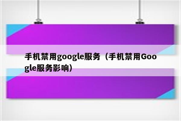 LG手机5G网络：如何开启与关闭，让你的手机更省电更健康  第7张