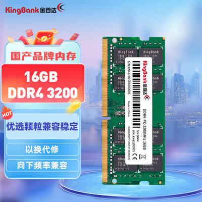 DDR4 8GB笔记本内存条：性能飙升！速度快如闪电，续航更强大  第6张