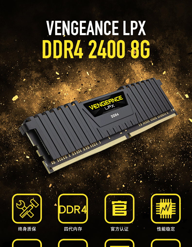 海盗船LPX 8GB DDR4内存：性能独步天下  第5张