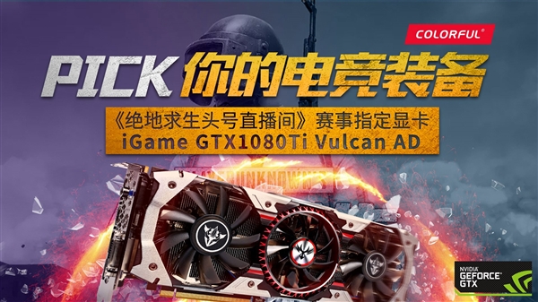 GT630显卡玩绝地求生，这样设定才能畅爽战斗  第9张