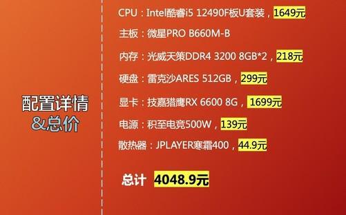 4000元CPU内存硬盘全解析：如何选择最适合你的组装机配件？  第1张