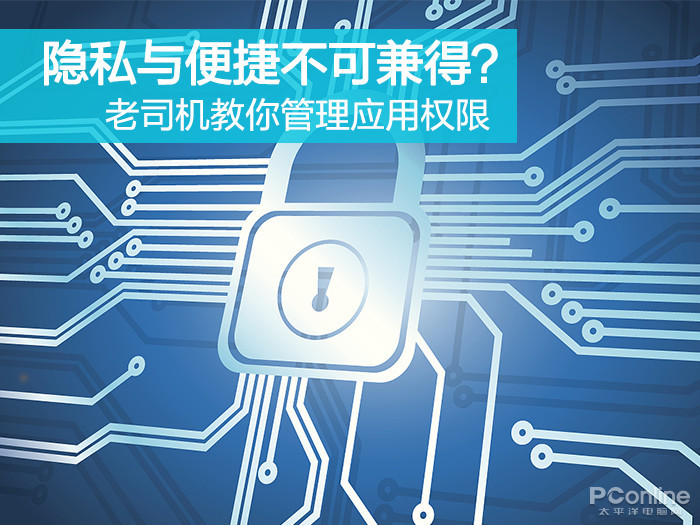 揭秘安卓系统权限管理：从申请流程到最佳实践，开发者必读  第3张