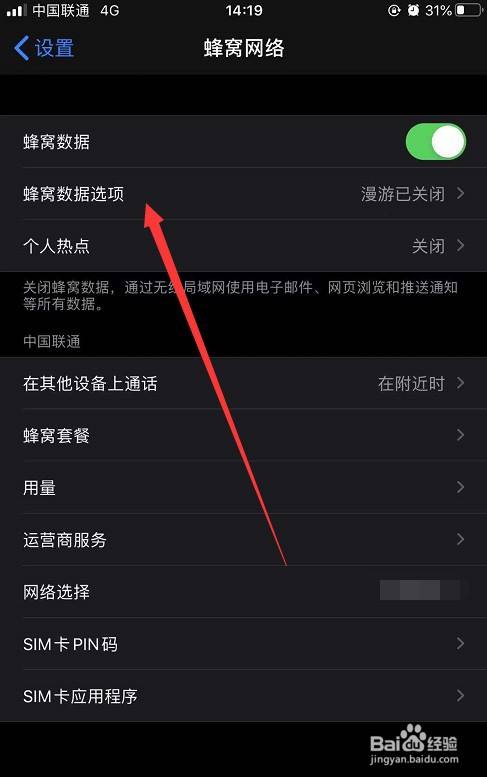 5G网络全攻略：iPhone用户如何快速接入高速时代？  第4张