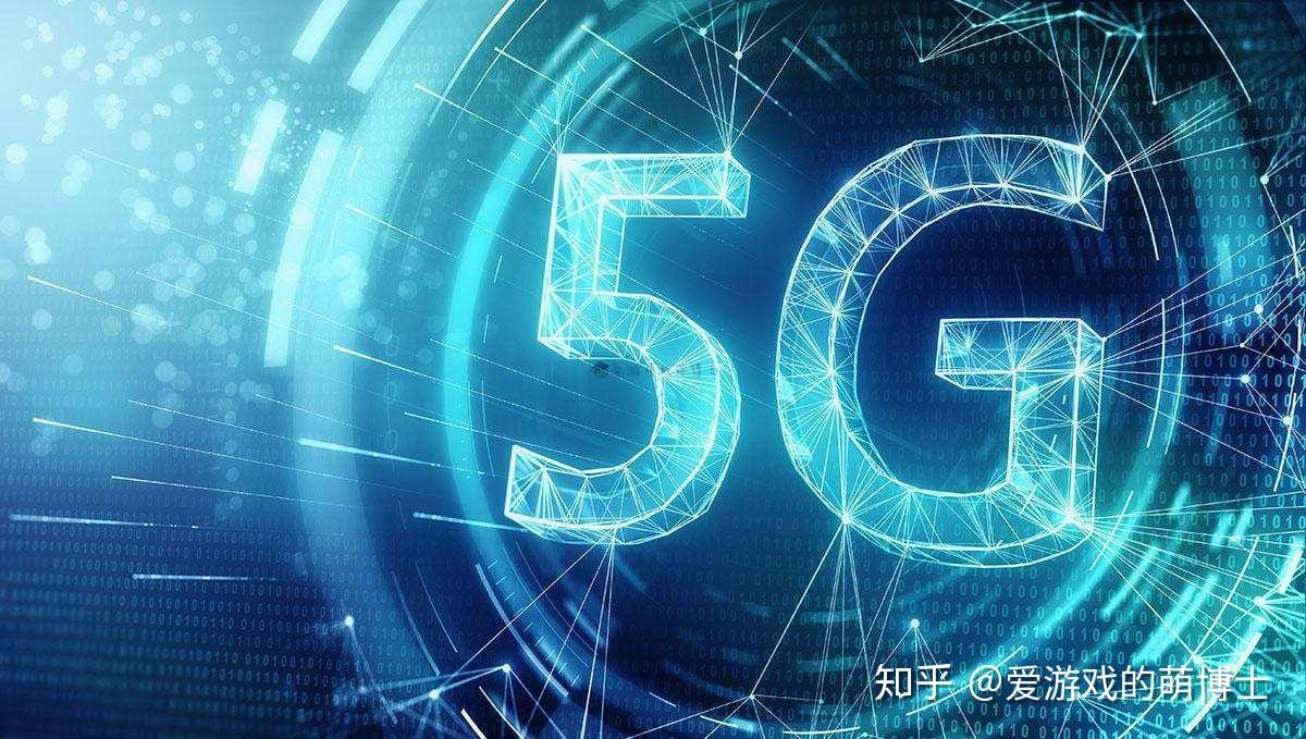 5G来袭！改变生活模式，体验极速新时代  第3张