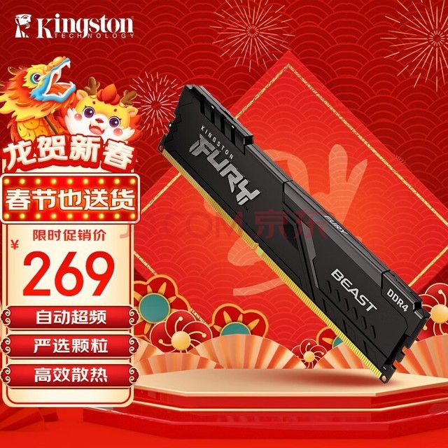 jd ddr4 京东DDR4内存：探寻性能优势与购物便捷之旅  第4张