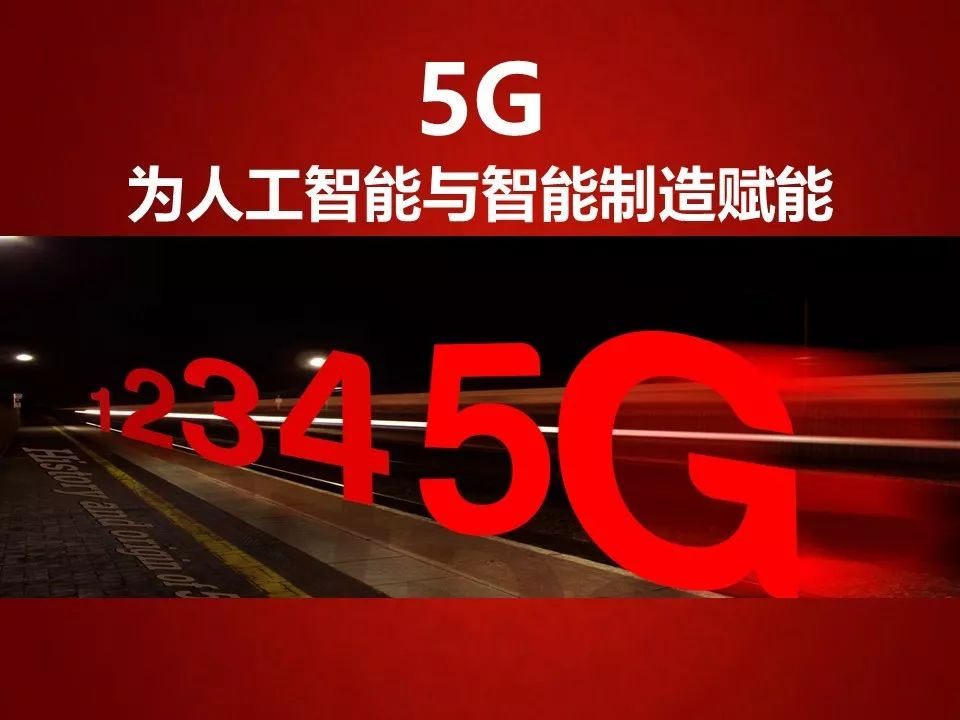 5G时代的来临：5G手机引领智能生活革命，通讯领域迎来崭新时代  第3张