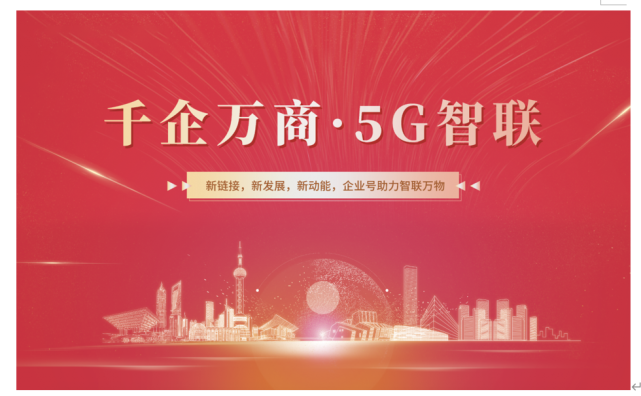 5G时代的来临：5G手机引领智能生活革命，通讯领域迎来崭新时代  第7张