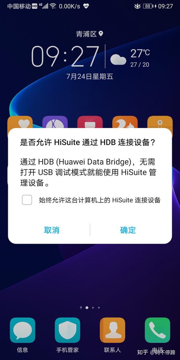 解决安卓系统长期使用后卡顿问题的有效策略及优化建议  第5张