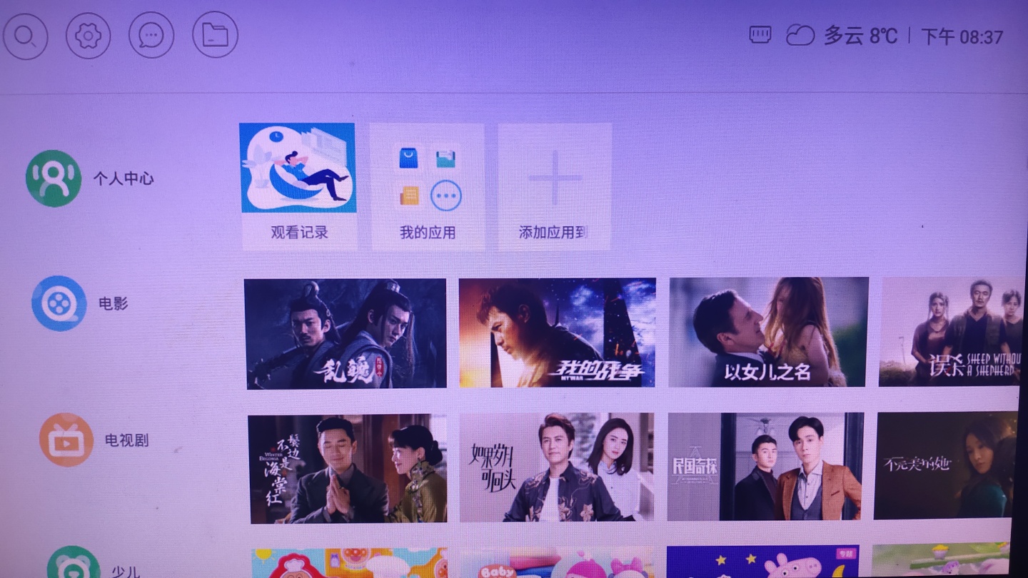 详解电脑安装AndroidTV系统流程与步骤及其优势  第6张