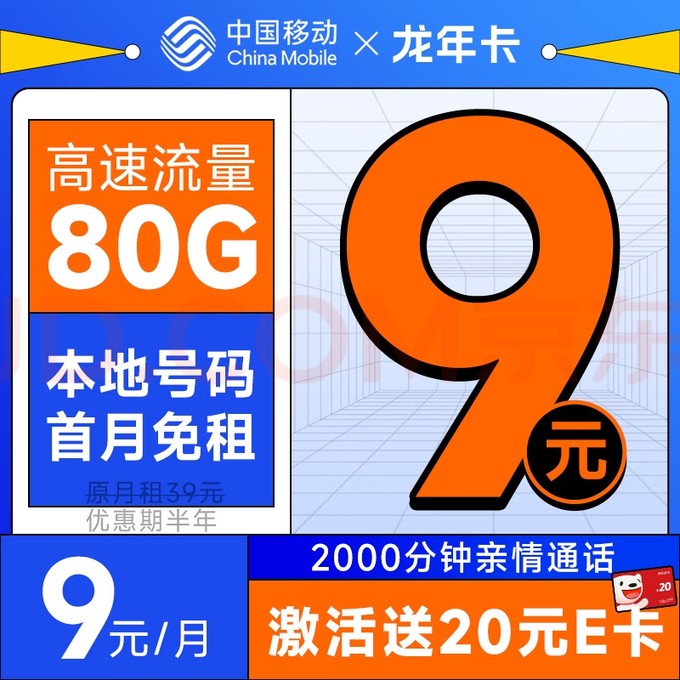 5G网络开通费用及其影响：消费者权益与运营商策略全面解析  第8张