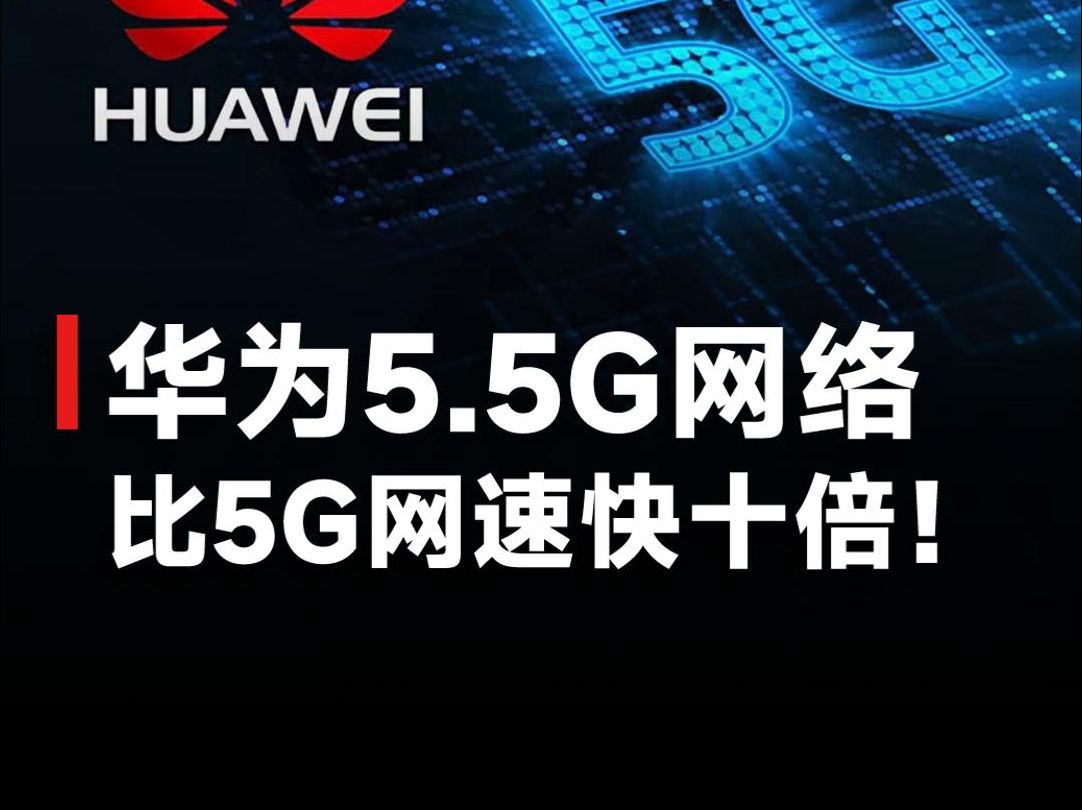 华为5G手机网络连接问题分析及解决方案：解决您的网络困扰，畅享5G时代  第5张