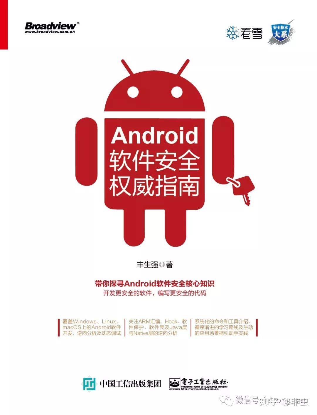 Android设备删除应用程序的详细指南及操作技巧  第3张