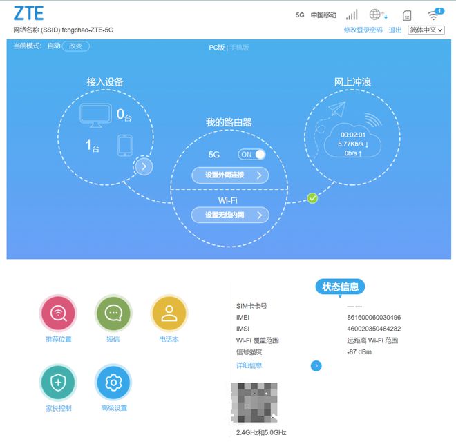 深度解析5G手机网络切换策略与操作技巧，助您畅享高速网络体验  第5张