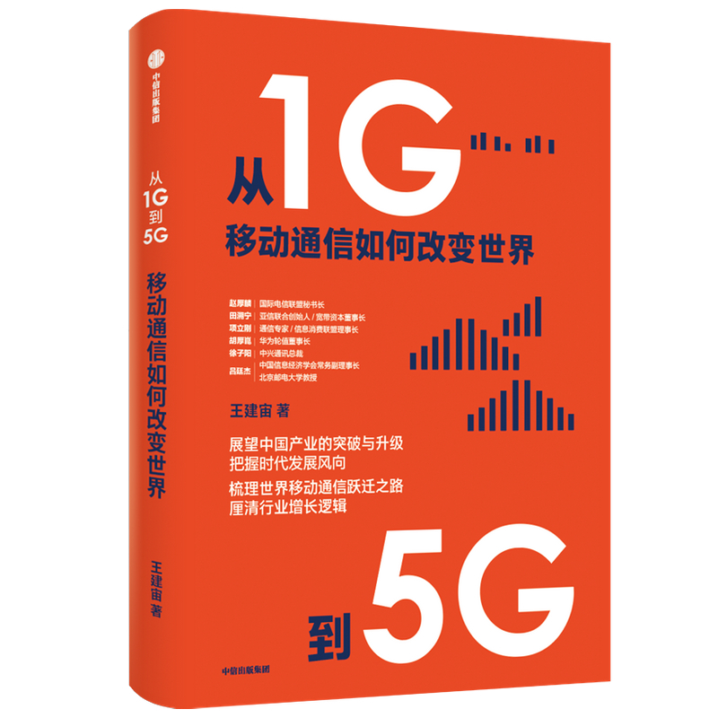 5G时代的来临：iPhone产品如何应对5G网络变革？全面剖析与深入理解  第8张
