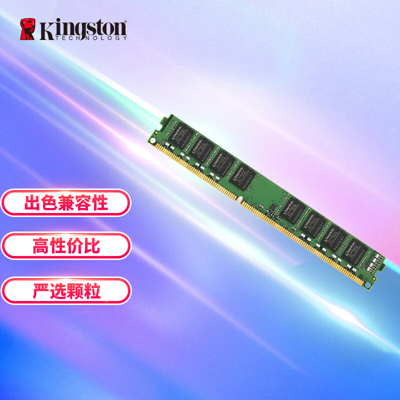 金士顿DDR3 2014版内存条技术规格与性能全面解析：频率、容量、时序等详细分析  第2张