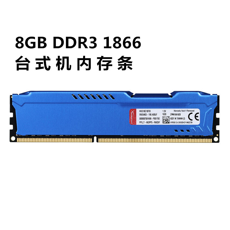 金士顿DDR3 2014版内存条技术规格与性能全面解析：频率、容量、时序等详细分析  第5张