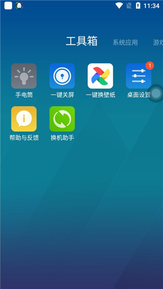 如何在Android系统上安全快捷地下载和使用QQ客户端：详细指南  第3张