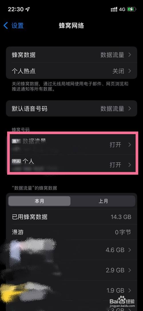 苹果iPhone 5G网络设置与优化指南：轻松享受高速互联网体验  第3张