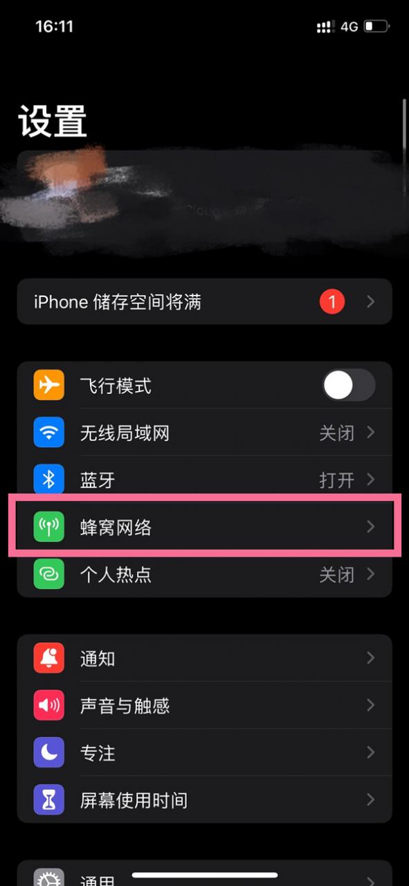 苹果iPhone 5G网络设置与优化指南：轻松享受高速互联网体验  第6张